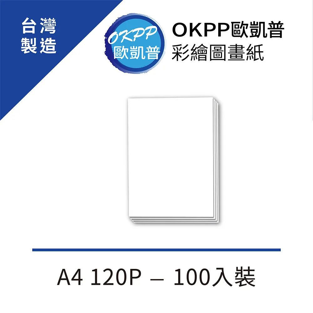 A4圖畫紙120P(30入) 歷史價格詳細信息