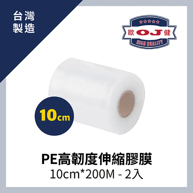 PE高韌度伸縮膠膜 10cm*200M 2入裝 歷史價格詳細信息