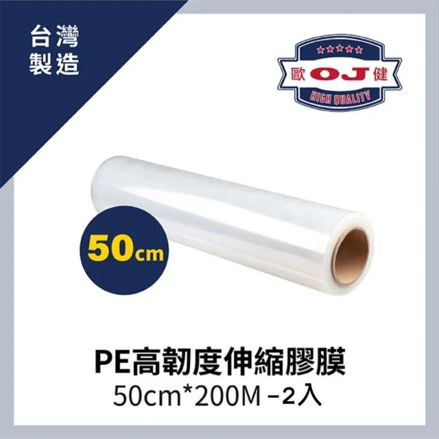PE高韌度伸縮膠膜 50cm*200M 厚度15μ 2入裝 歷史價格詳細信息
