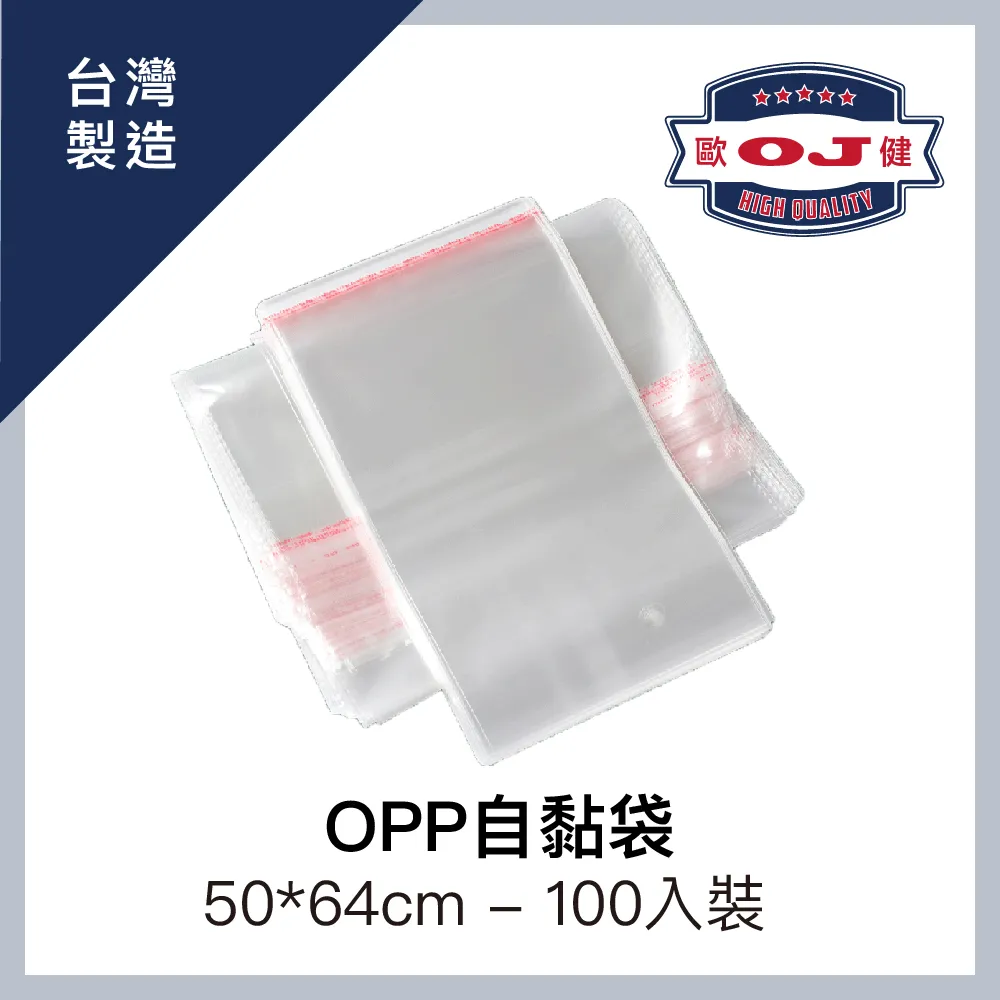 OPP袋 100入 (50*70cm) 歷史價格詳細信息