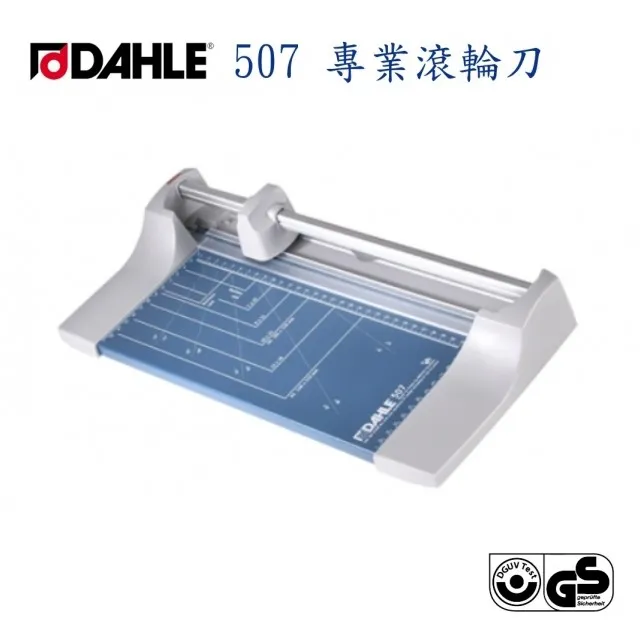 大力 DAHLE 564 B4 裁刀．德國原裝進口．德國設計．專業製造．嵌入固定式全鋼刀．符合人體工學 歷史價格詳細信息