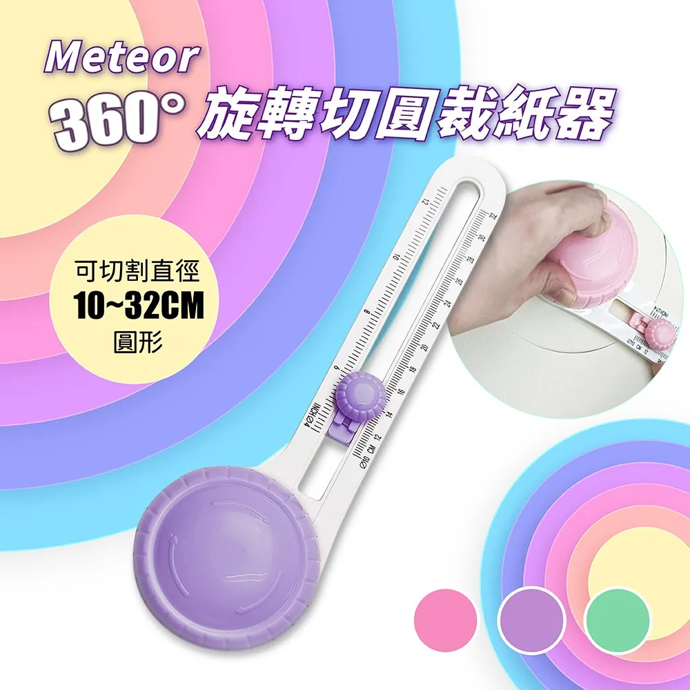 【GREENON】Meteor 360度旋轉切圓裁紙器 綠色 歷史價格詳細信息