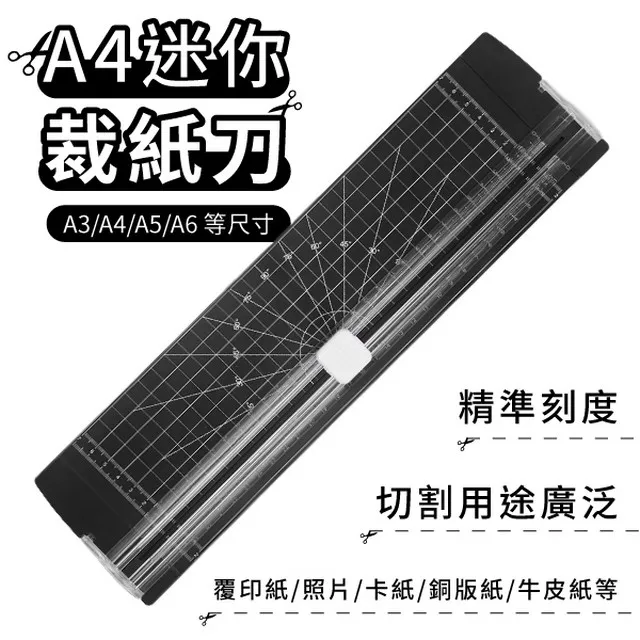 裁紙器  四合一裁紙器旋轉多功能切紙機小型照片手帳虛線花邊打孔器壓花器 歷史價格詳細信息