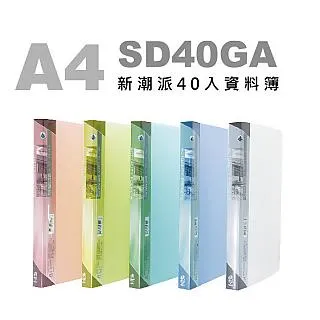 雙德文具 台灣製造 A4 新潮派 20入資料簿 歷史價格詳細信息