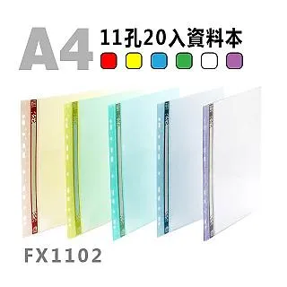 雙德文具 台灣製造 11孔側入內頁袋 活頁資料袋補充包 (100入) 歷史價格詳細信息