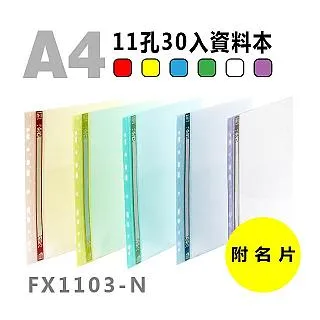 雙德文具 台灣製造 11孔側入內頁袋 活頁資料袋補充包 (100入) 歷史價格詳細信息