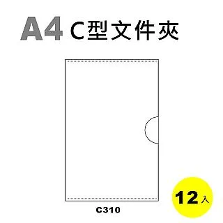 雙德文具 台灣製造 A4 C型文件夾 C形夾(12入) 歷史價格詳細信息