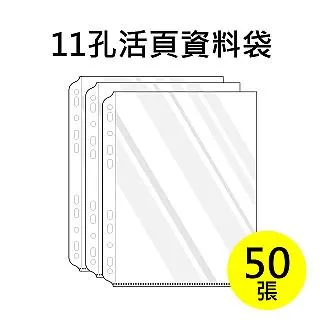 雙德文具 台灣製造 11孔側入內頁袋 活頁資料袋補充包 (100入) 歷史價格詳細信息