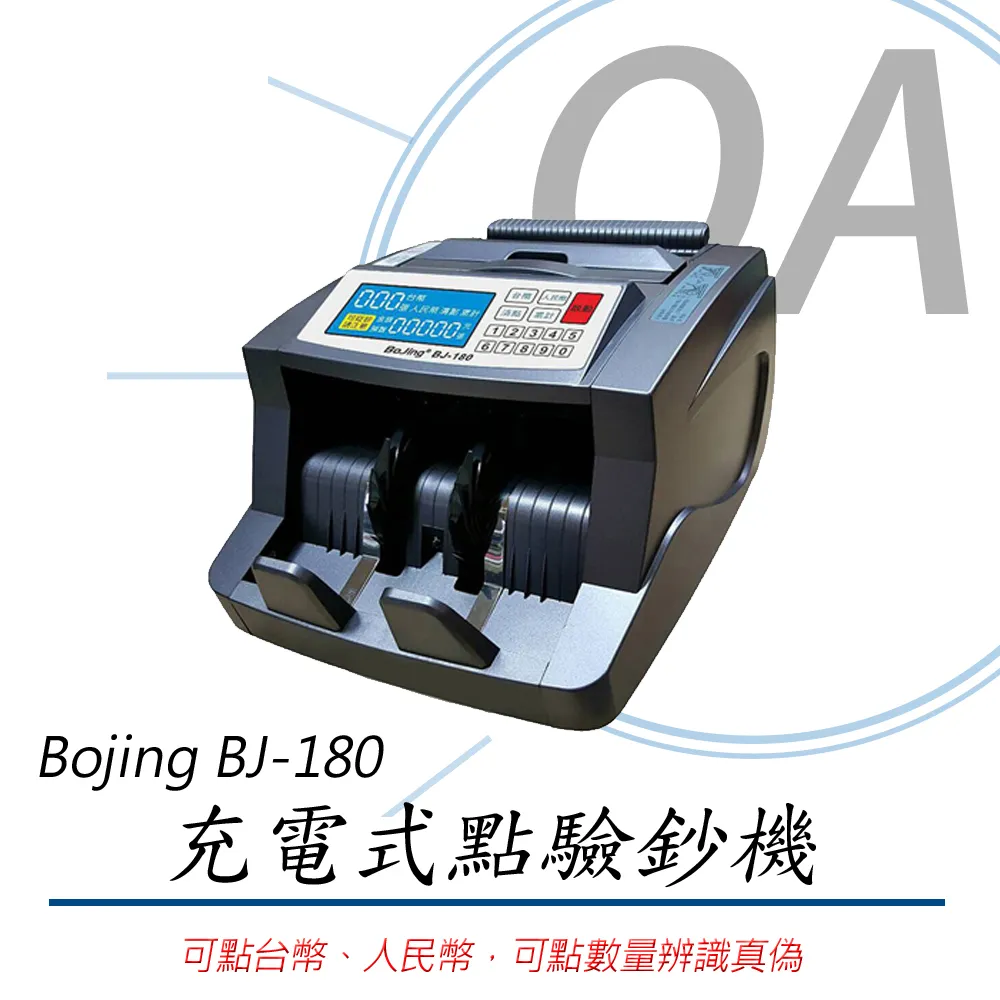 BOJING 銀行專業型 數幣機 / 台 BJ-70 歷史價格詳細信息
