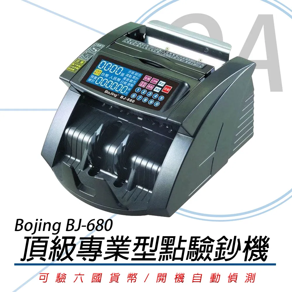 BOJING 銀行專業型 數幣機 / 台 BJ-70 歷史價格詳細信息