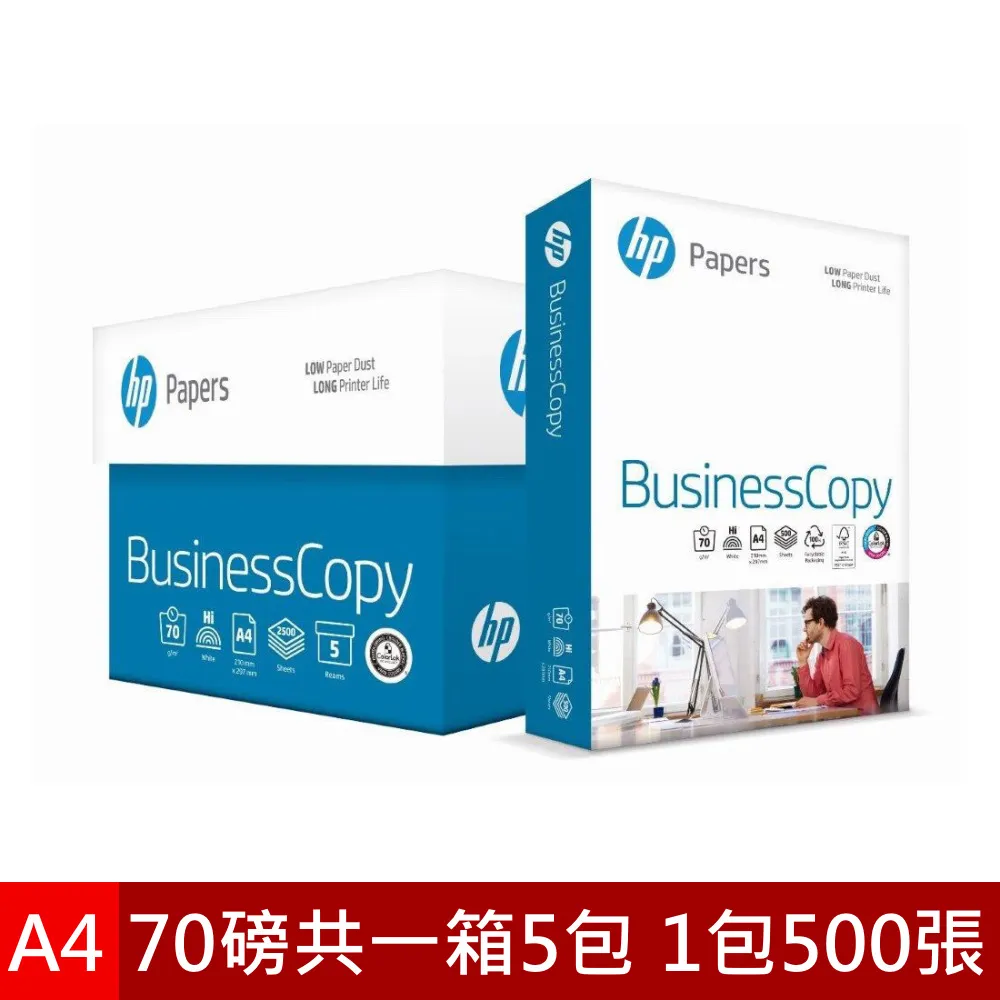 HP惠普-多功能影印紙A4 70G(1包) 歷史價格詳細信息