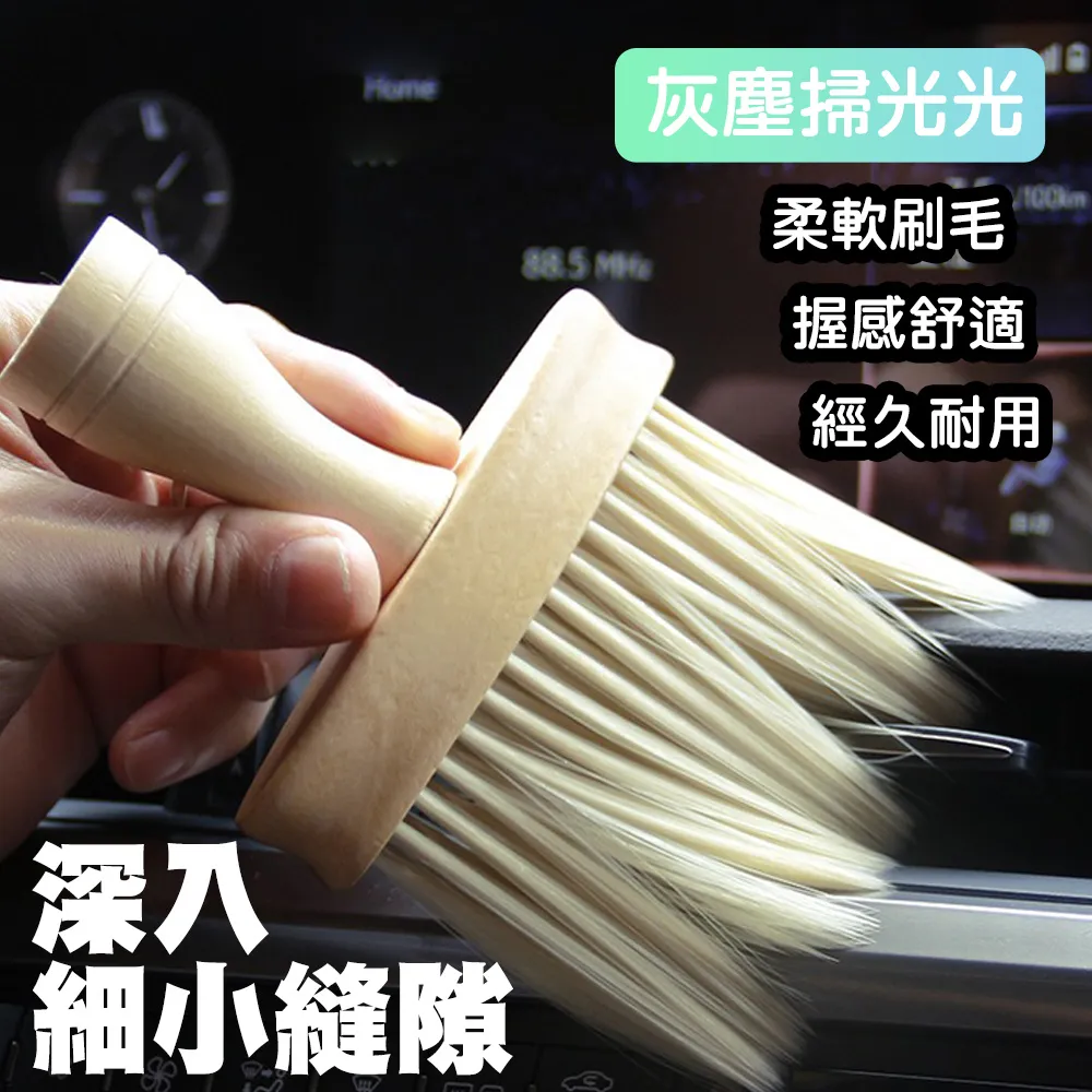 【藻土屋】新款多功能除塵極致舒適萬用除塵毛刷 車用毛刷 歷史價格詳細信息