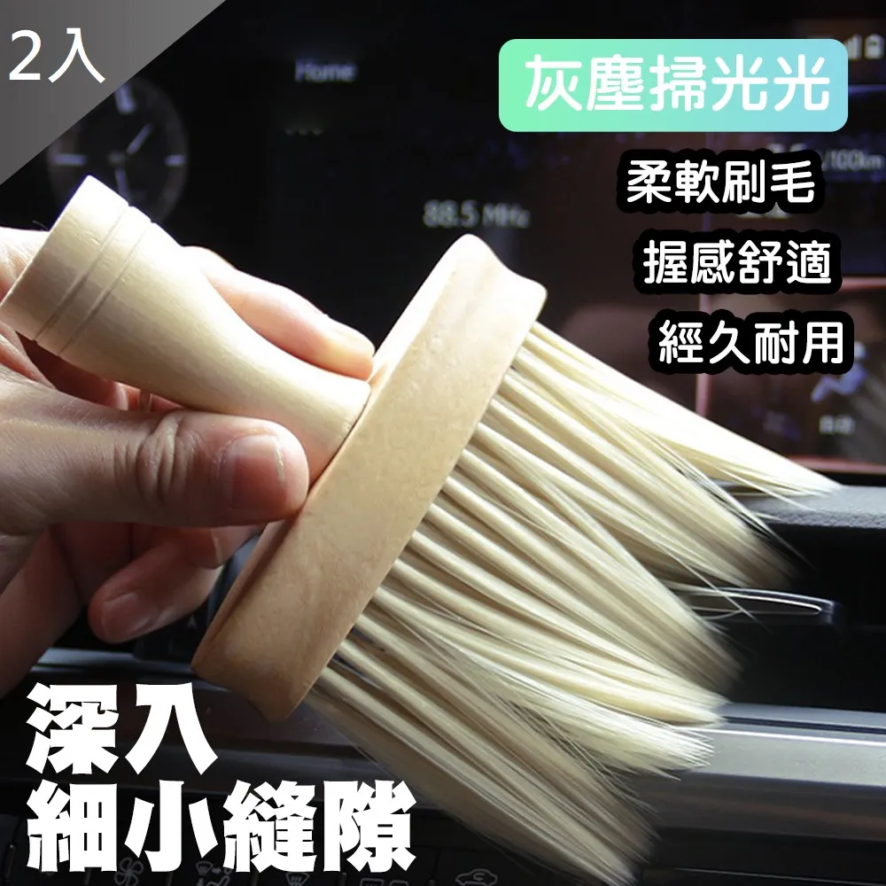 【藻土屋】新款多功能除塵極致舒適萬用除塵毛刷 車用毛刷 歷史價格詳細信息