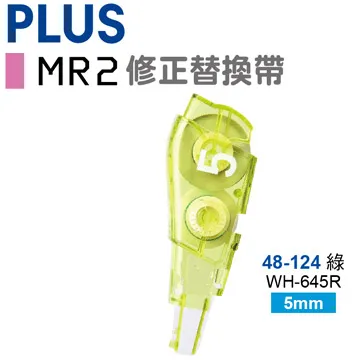 PLUS【MR2】修正替帶10入送正帶(1.5M)49-818 歷史價格詳細信息