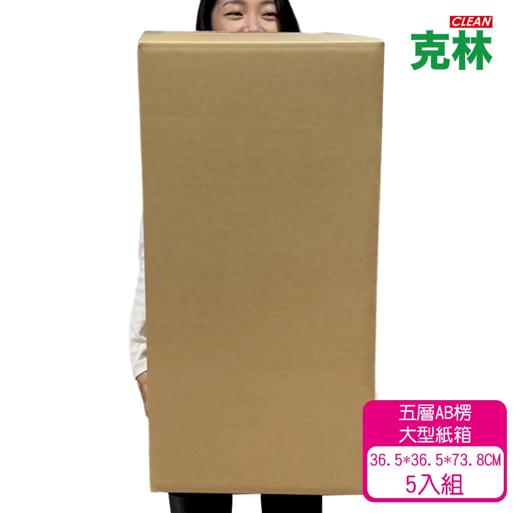 【克林】瓦楞紙板 3mm (多種尺寸可選) 歷史價格詳細信息