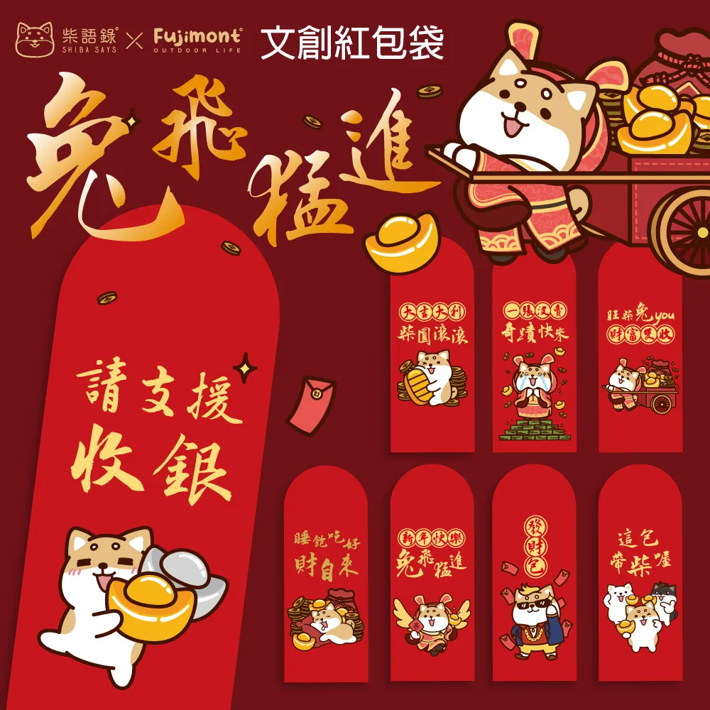 2023   兔飛萌進   正妹立委   兩張春聯 歷史價格詳細信息