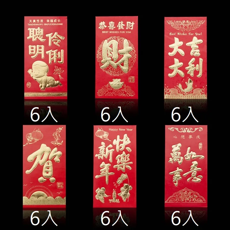 燙金紅包 狗年 雞年 過年紅包 新年紅包  創意紅包 可愛紅包 紅包袋 討喜氣 硬紙紅包 歷史價格詳細信息