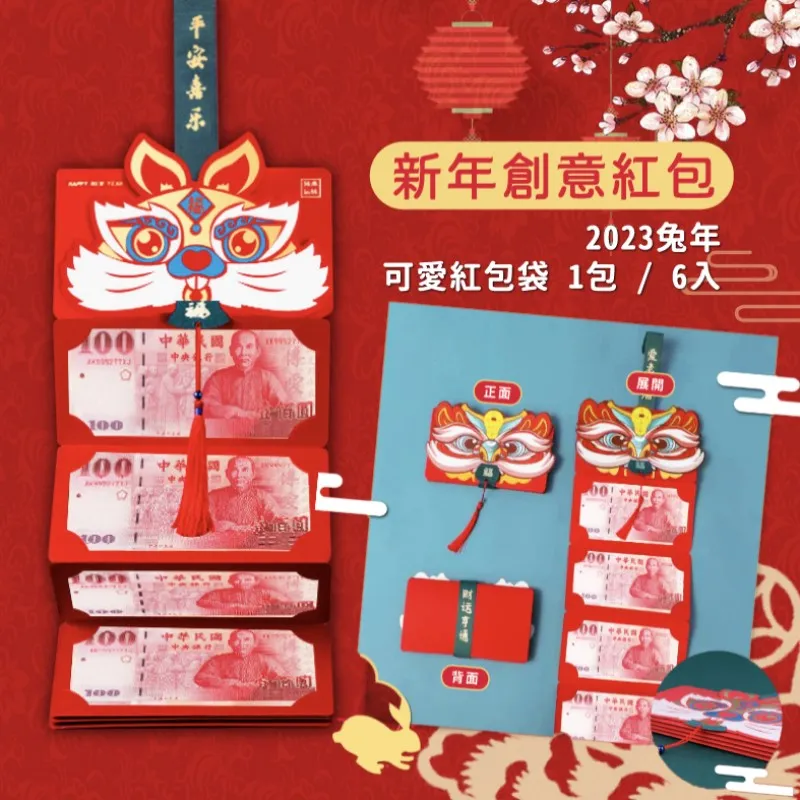 創意摺疊紅包-10卡 10入 歷史價格詳細信息