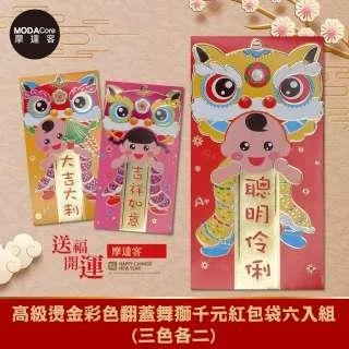 彩印燙金春聯（單張）-恩福年年/平安喜樂/以馬內利/主賜平安 歷史價格詳細信息