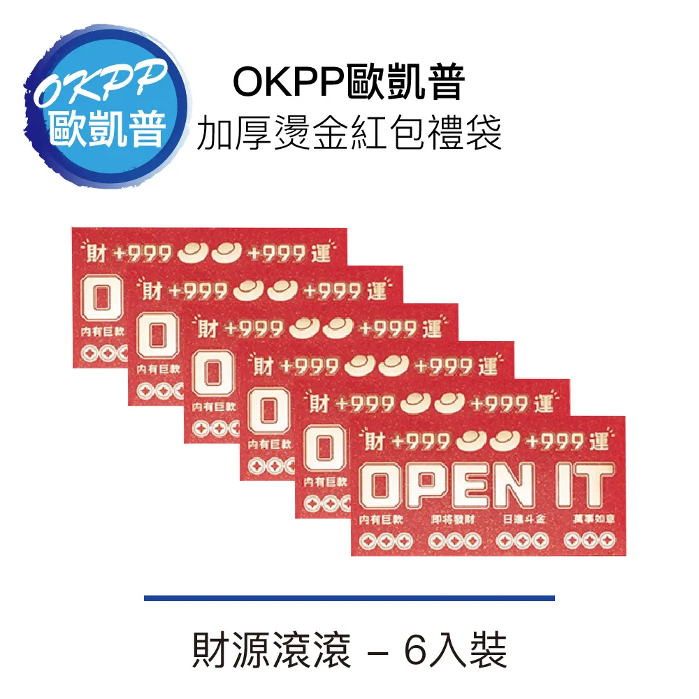 加厚燙金紅包禮袋 財源滾滾 6入裝 歷史價格詳細信息