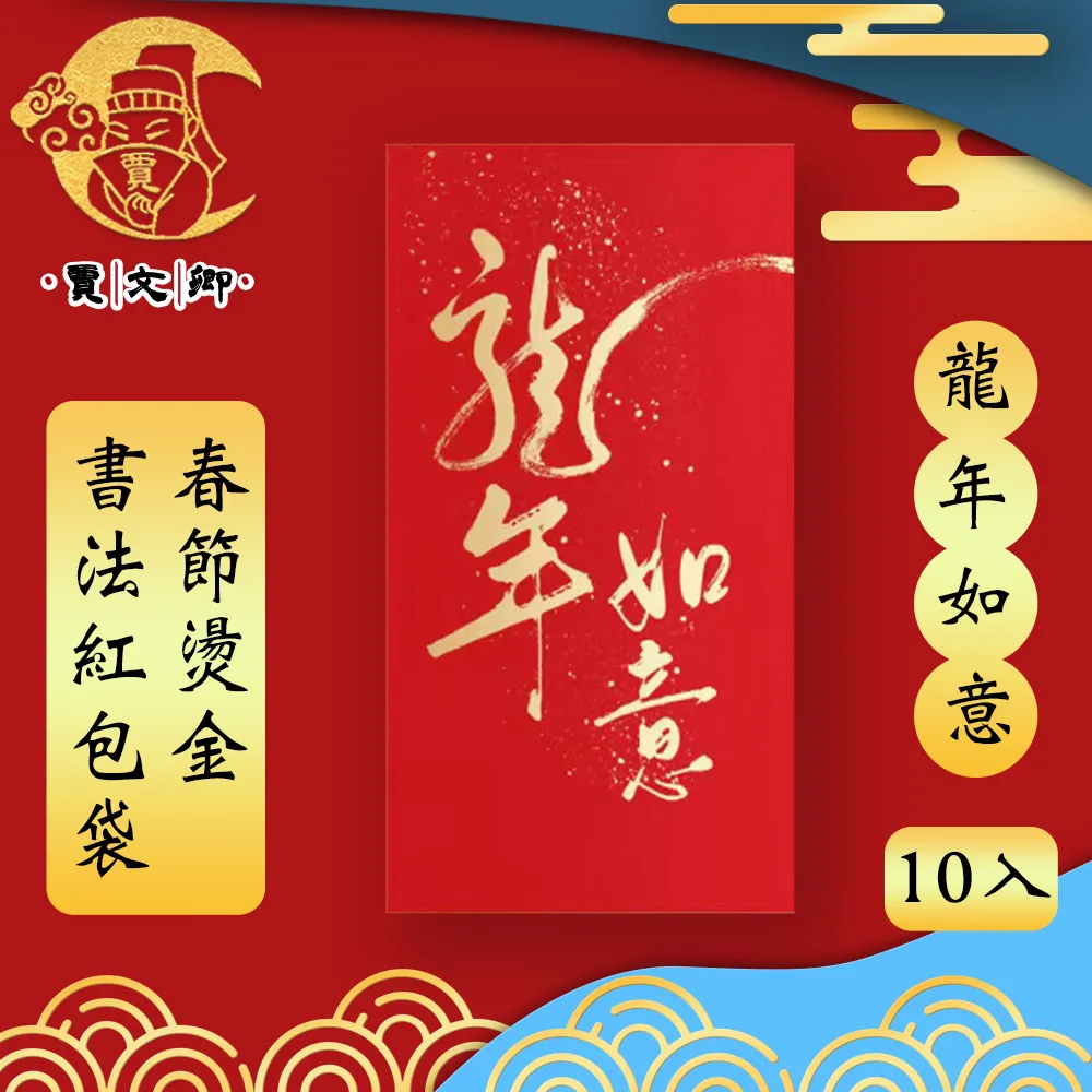 金龍如意玄壇真經-精裝 978957-785672-2 yulinpress育林出版社 歷史價格詳細信息