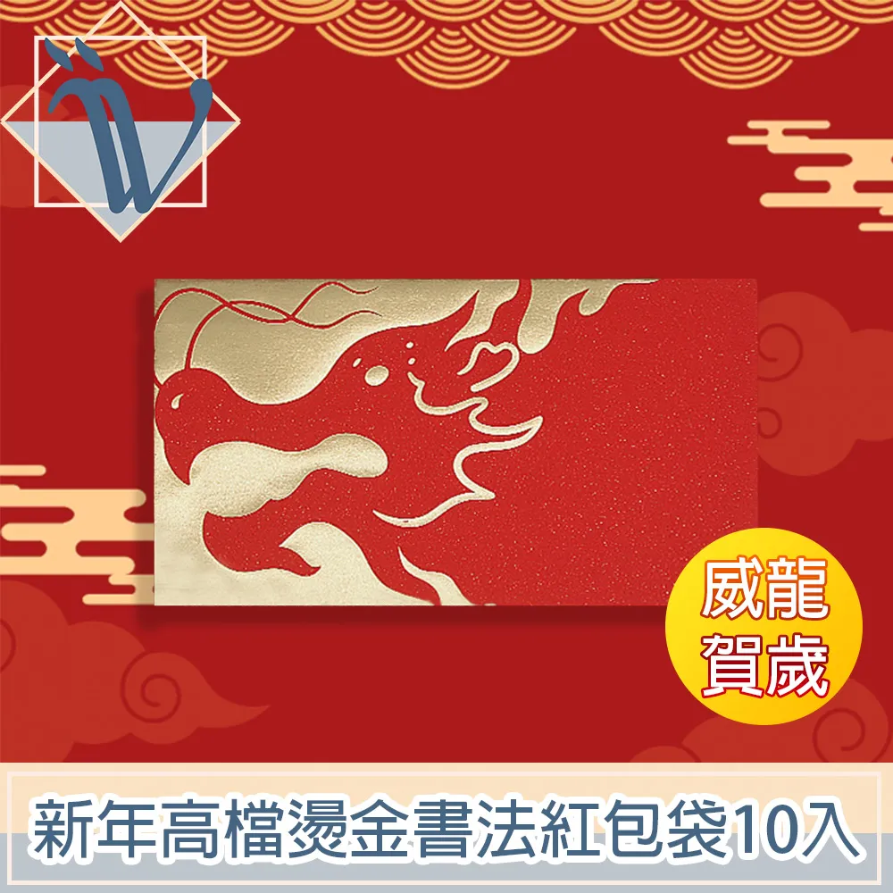 Viita 新年高檔燙金壓紋紅包袋 福氣龍來10入組 歷史價格詳細信息