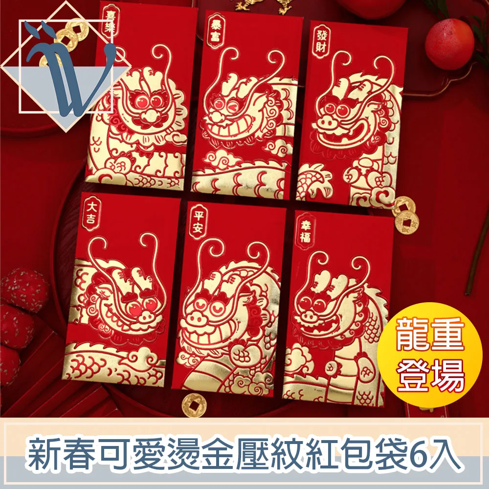 Viita 龍年新春福氣賀歲紅包袋 大吉大利5入組 歷史價格詳細信息