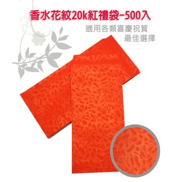 香水紅禮袋20K/50入 紅包 象球【金玉堂文具】 歷史價格詳細信息