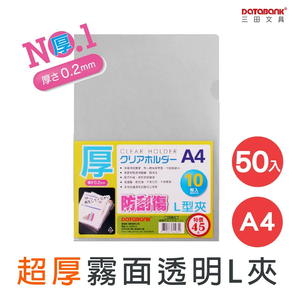 A4/L型透明文件夾/厚度0.14mm/ E-310-2 /24個/包 歷史價格詳細信息