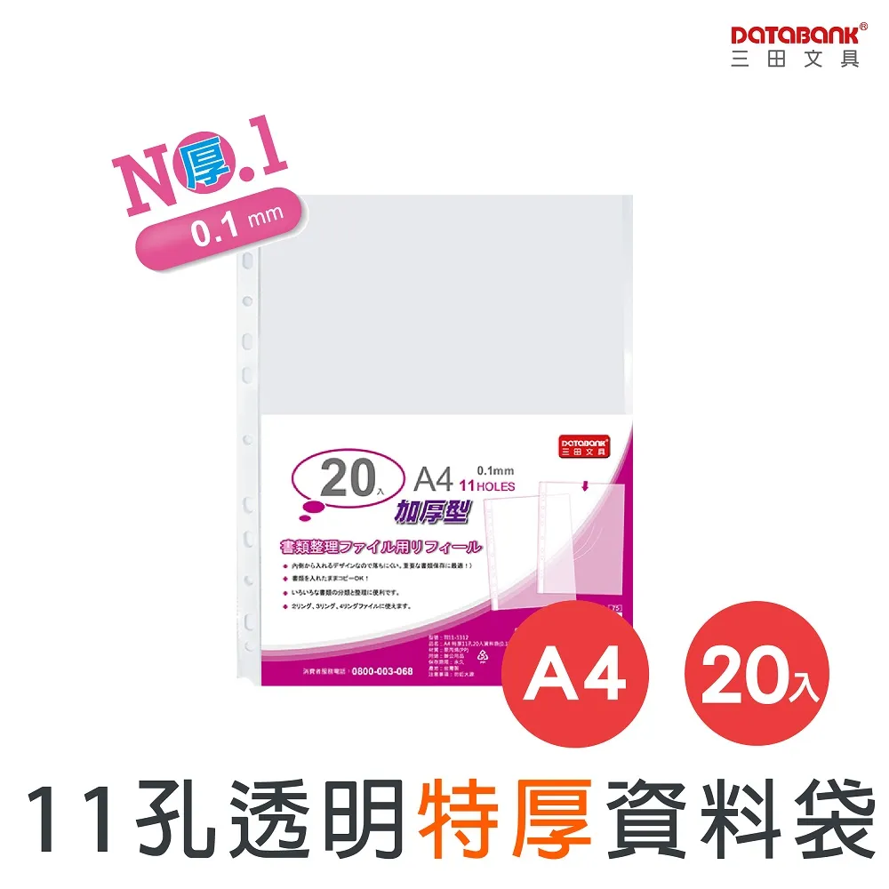 A4 特厚霧面L型透明文件夾/厚度0.2mm/ E310X-3 /400入 歷史價格詳細信息