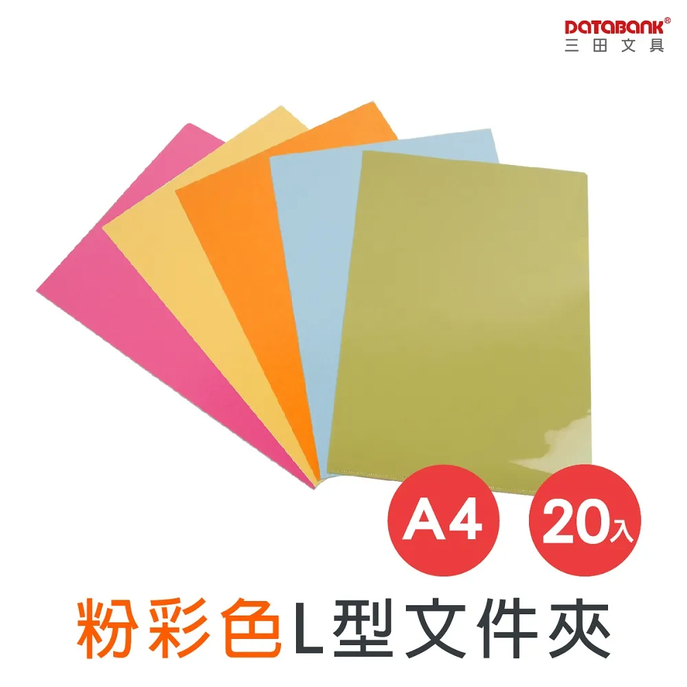 A4 L型文件夾/ E-310 /12個/包 歷史價格詳細信息