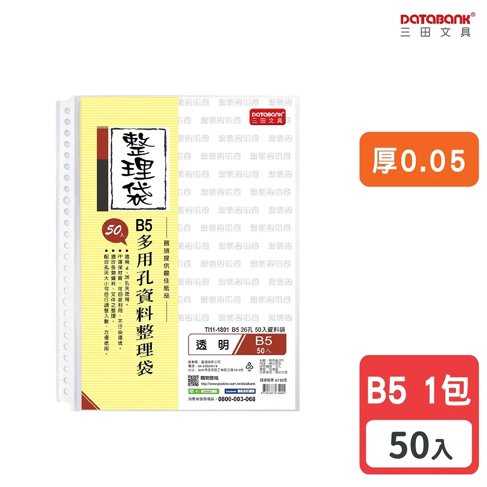 B5 26孔米字格活頁紙 CSP-160 Choice系列【久大文具】0188 歷史價格詳細信息