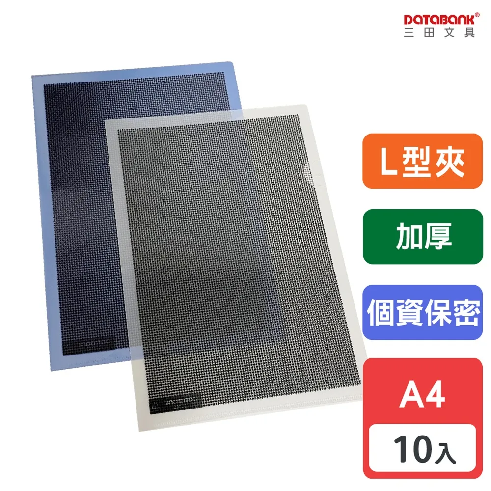 A4/L型透明文件夾/厚度0.14mm/ E-310-2 /24個/包 歷史價格詳細信息