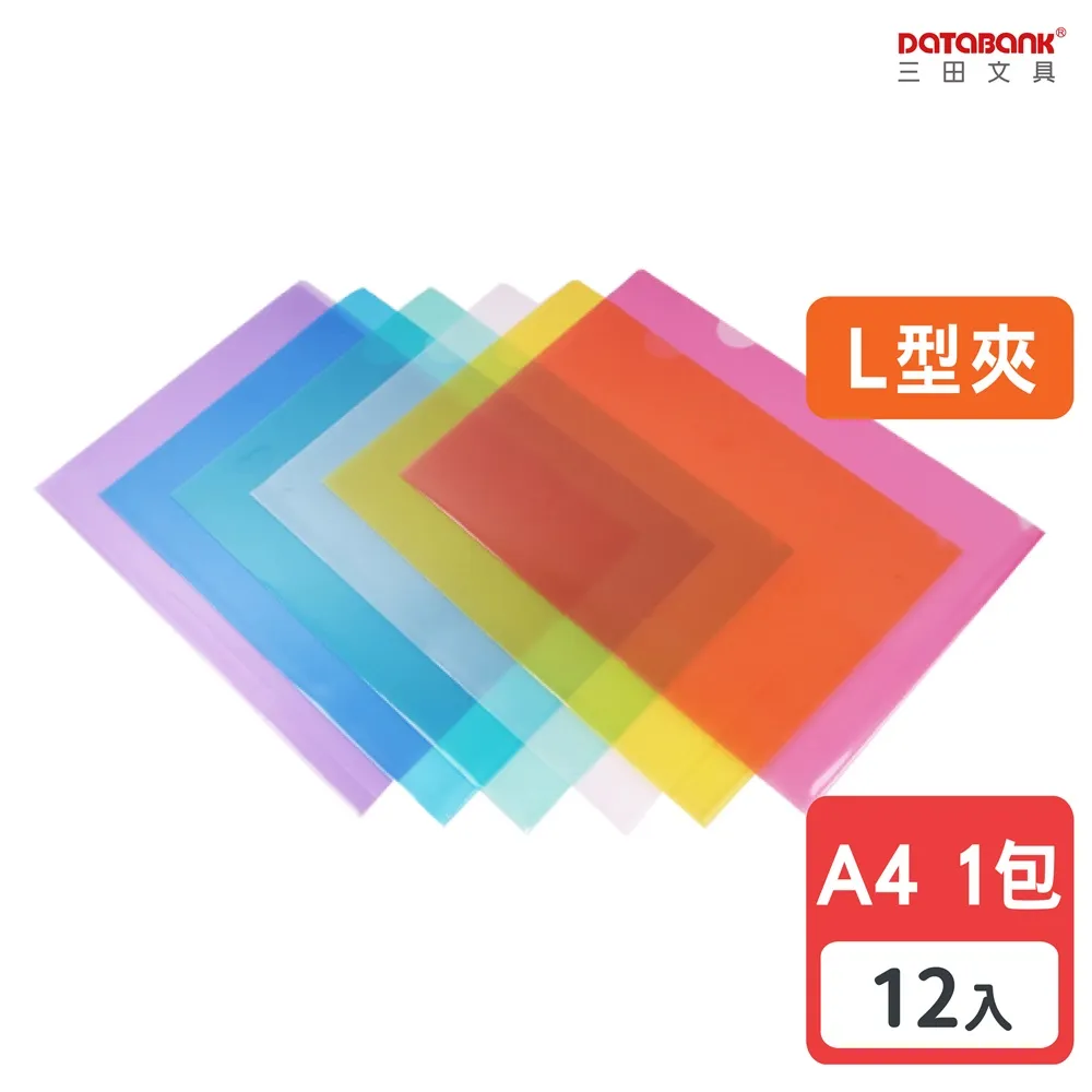 E310加厚L型文件夾-透白（12入/厚0.18mm） 歷史價格詳細信息