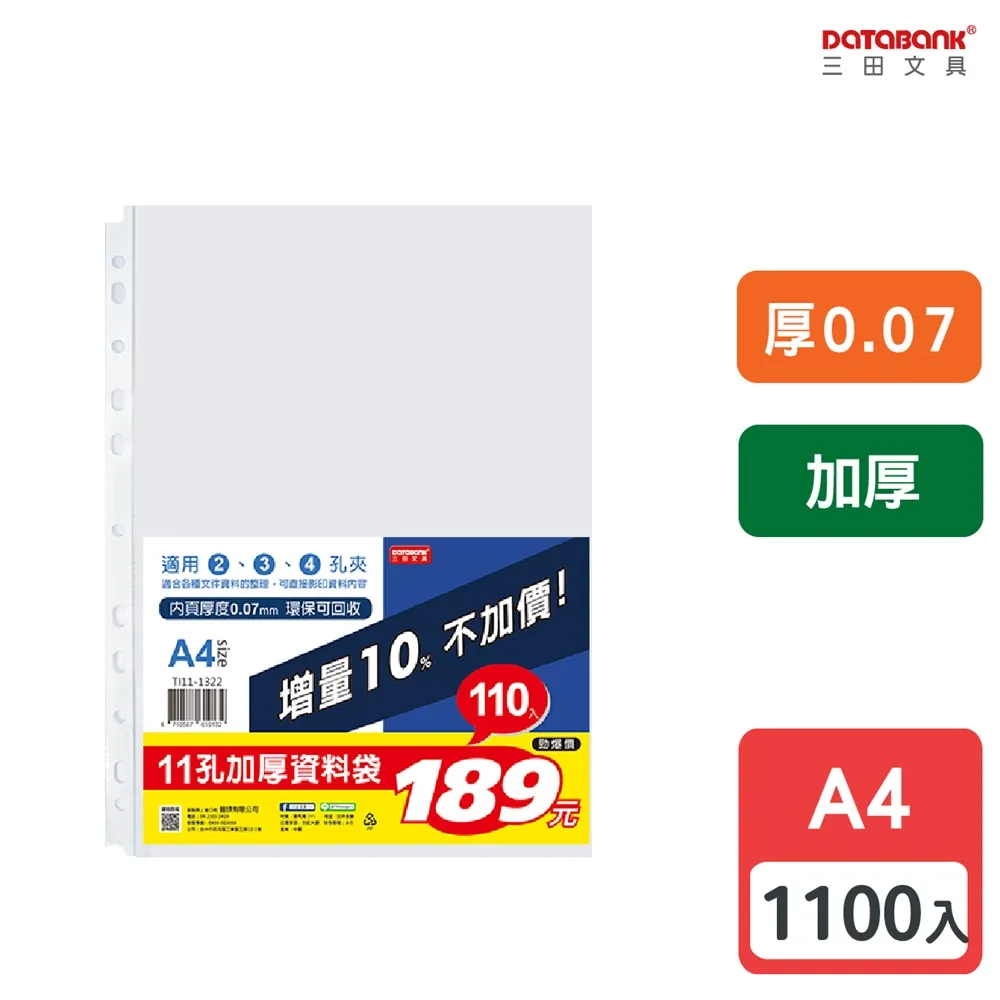 11孔加厚資料袋 / A4 / RB7017F【100圖書文具生活館】 歷史價格詳細信息