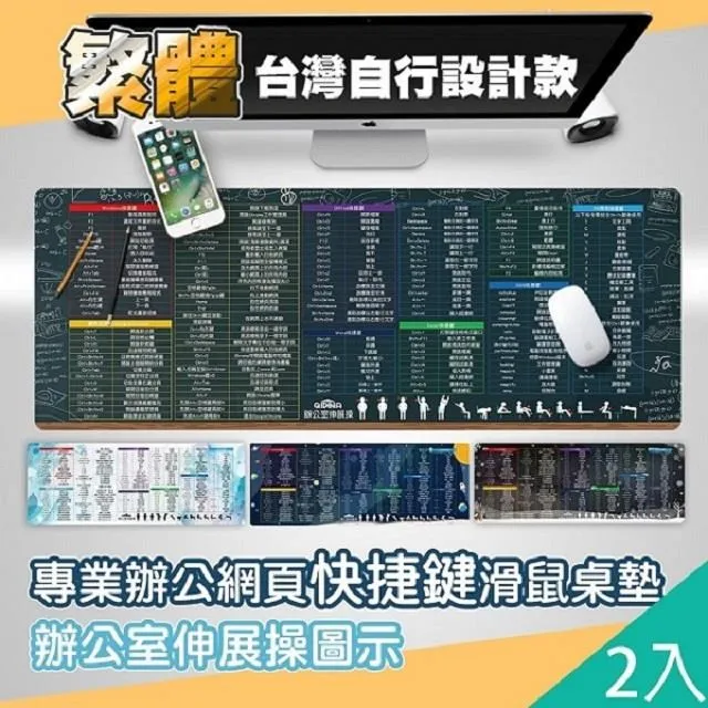 【藻土屋】繁中軟體快捷鍵滑鼠桌墊 歷史價格詳細信息