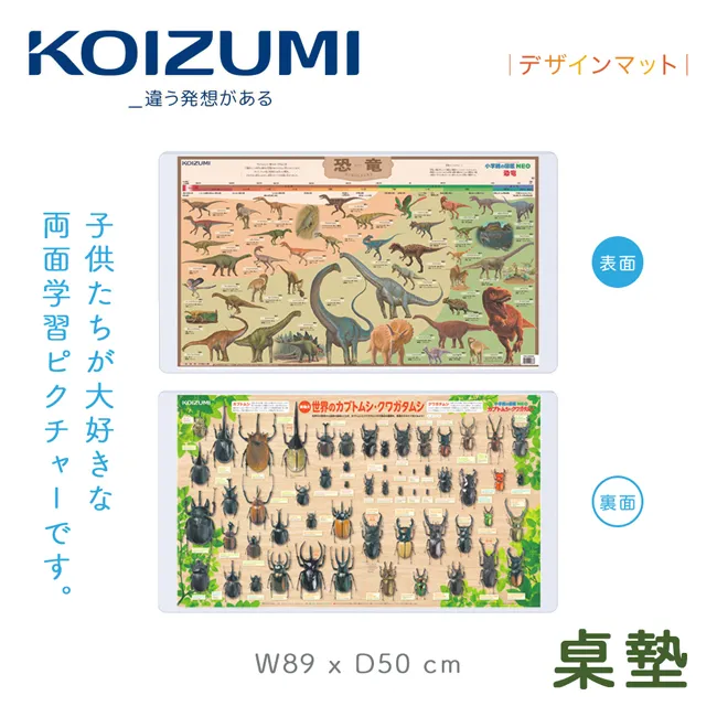 【KOIZUMI】兒童桌墊YDS-258 歷史價格詳細信息