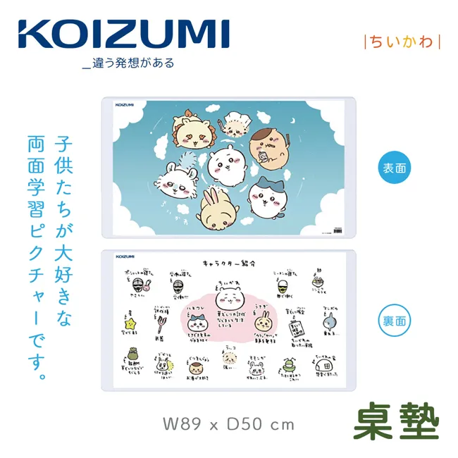 【KOIZUMI】兒童桌墊YDS-258 歷史價格詳細信息