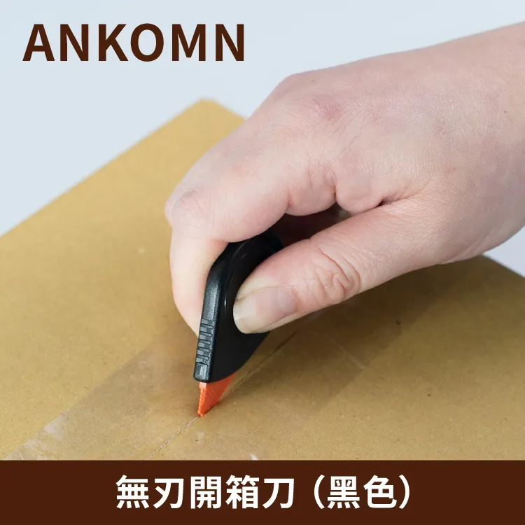 【ANKOMN】拆箱好方便 磁吸不沾膠 超安全無刃開箱刀 一入(台灣研發製造) 歷史價格詳細信息