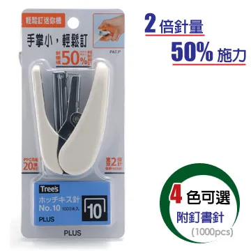 訂書機 釘書機 迷你釘書機 文具 辦公文具 【小麥購物】24H出貨 釘書 事務用品 辦公 學校 訂書針【Y869】 歷史價格詳細信息