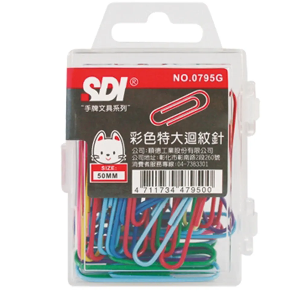 SDI彩色特大迴紋針0795G/50mm/40支/盒/6盒/組 歷史價格詳細信息