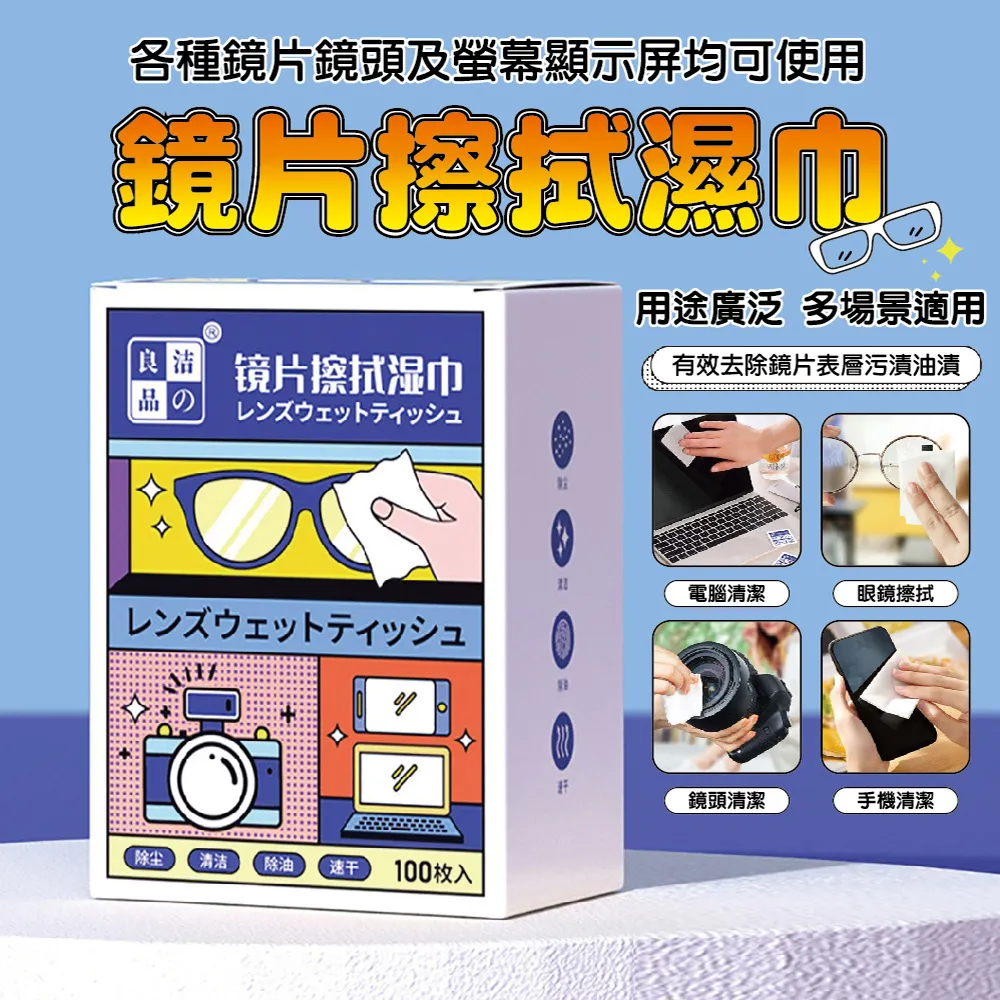 鏡片清潔濕巾(100片/盒) 2盒 歷史價格詳細信息