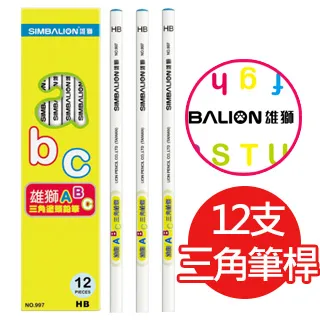 雄獅 ABC三角塗頭鉛筆（997HB）【金石堂】 歷史價格詳細信息