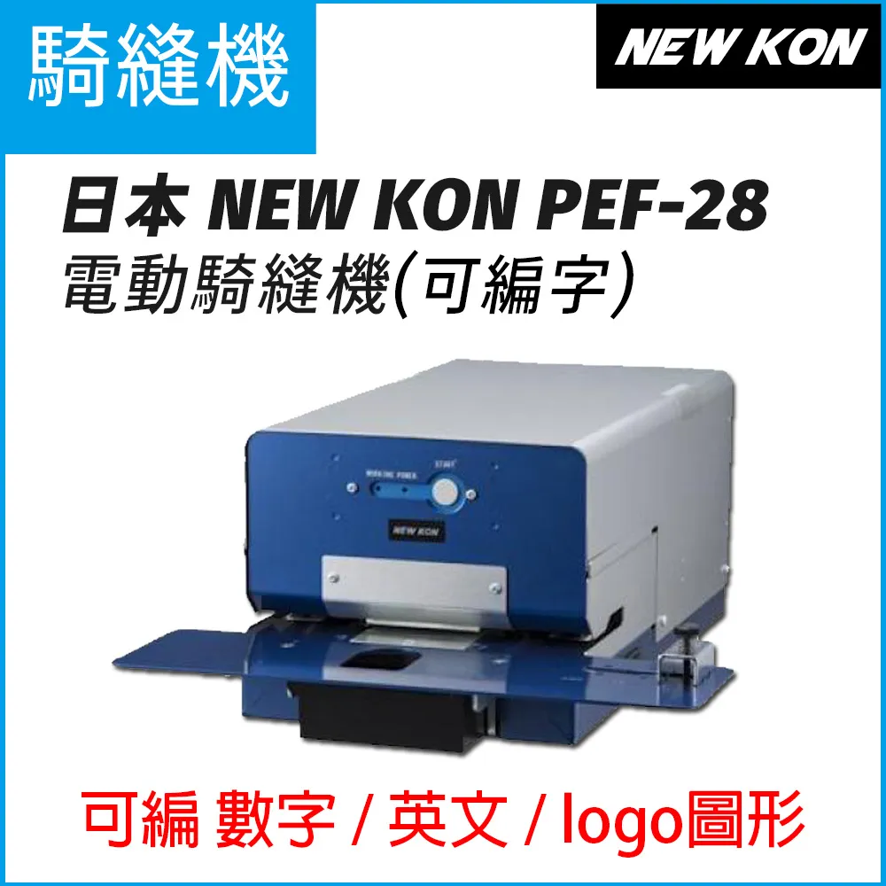 日本 NEW KON 60 鋼印機 手動 36mm (可拆換式印模) 歷史價格詳細信息