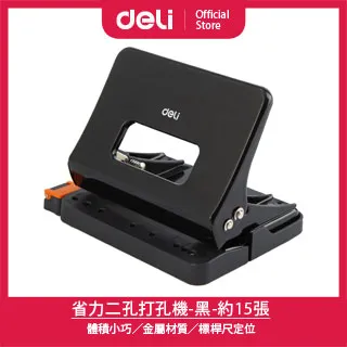 得力Deli 二層拉網金屬公文架 W9183 黑 350x274x185mm 資料架 文件收納架 桌上收納 兩層公文架 歷史價格詳細信息