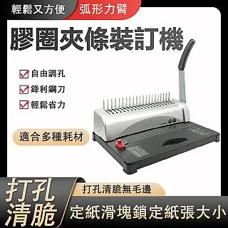 裝訂機A4壓平機紙張手動壓紙機鐵板壓紙器小型A3壓平器書本壓書機會計憑證票據資料桌面文件人事檔案資料財務淺語微微笑 歷史價格詳細信息