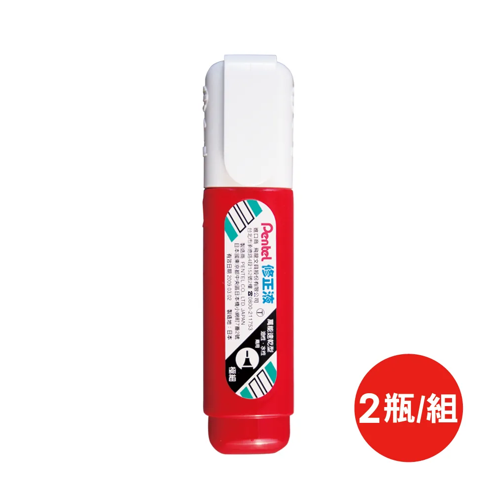 飛龍 Pentel 修正液【小麥購物】24H出貨台灣現貨【E040】 飛龍 立可白 速乾 修正液 塗改液 超級細 攜帶款 歷史價格詳細信息