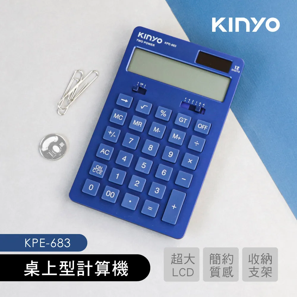 KINYO 12位元計算機KPE683 歷史價格詳細信息