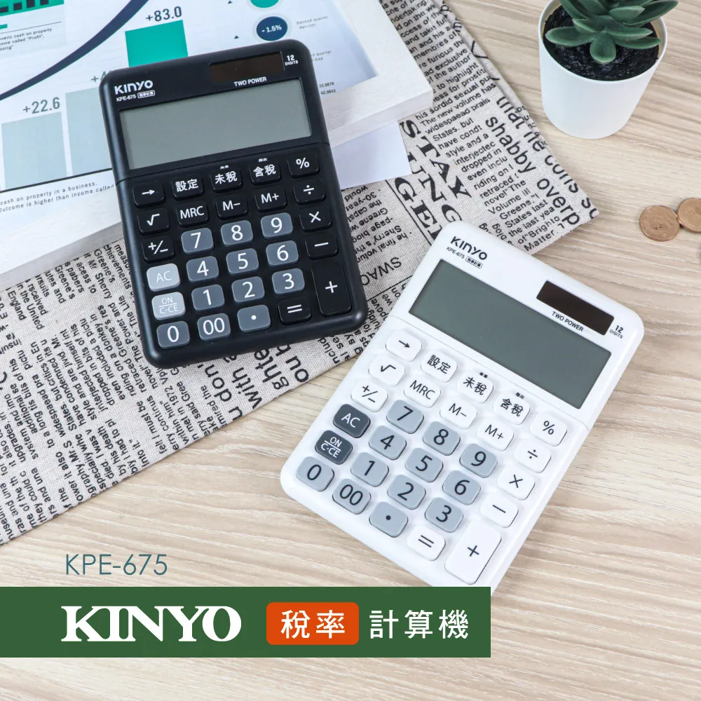 【KINYO】12位元計算機 (KPE-682) 歷史價格詳細信息