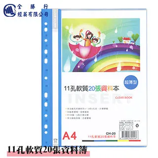 全勝 11孔軟質20張資料簿--紅色3本 歷史價格詳細信息